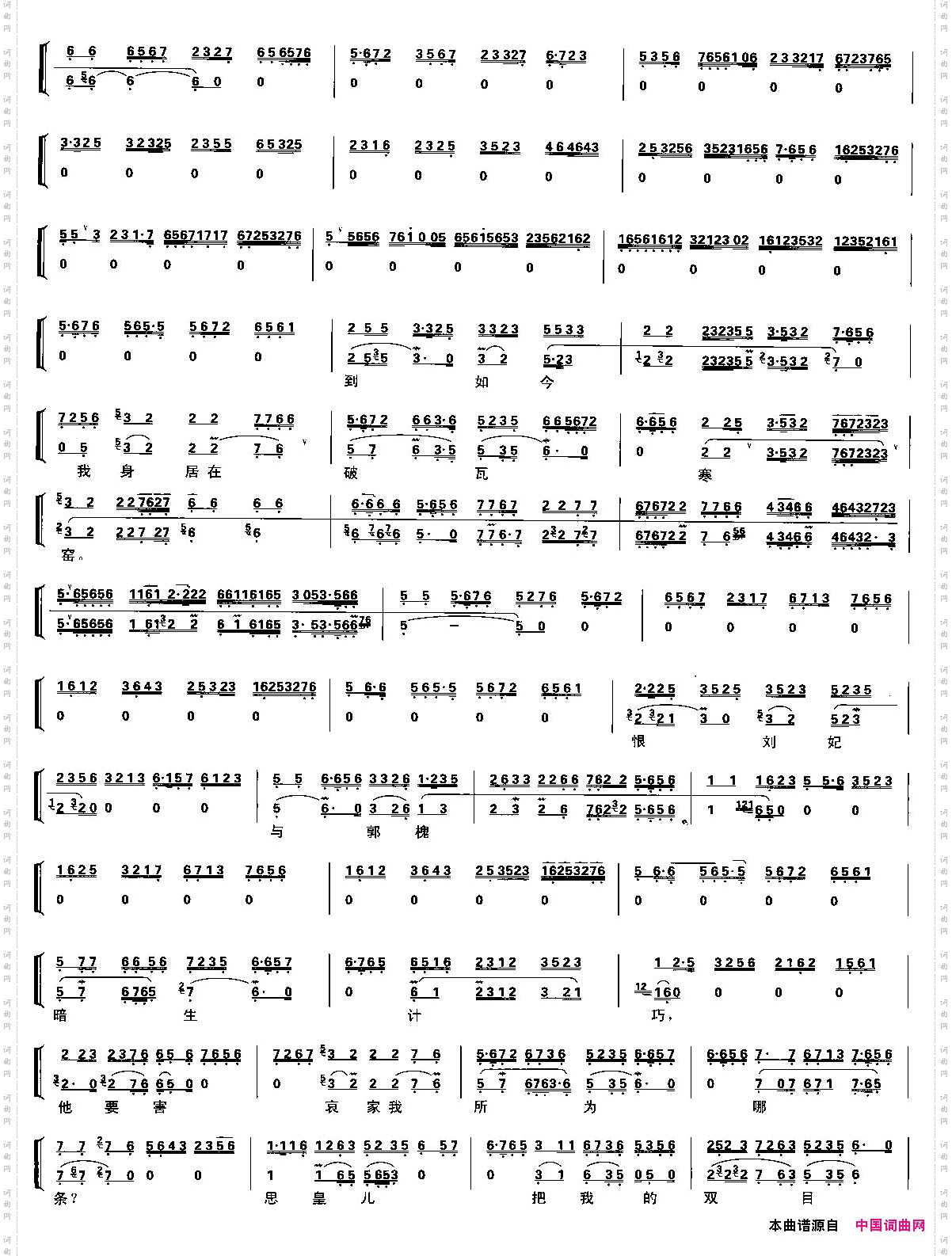 想当年在皇宫何等安好_京剧琴谱