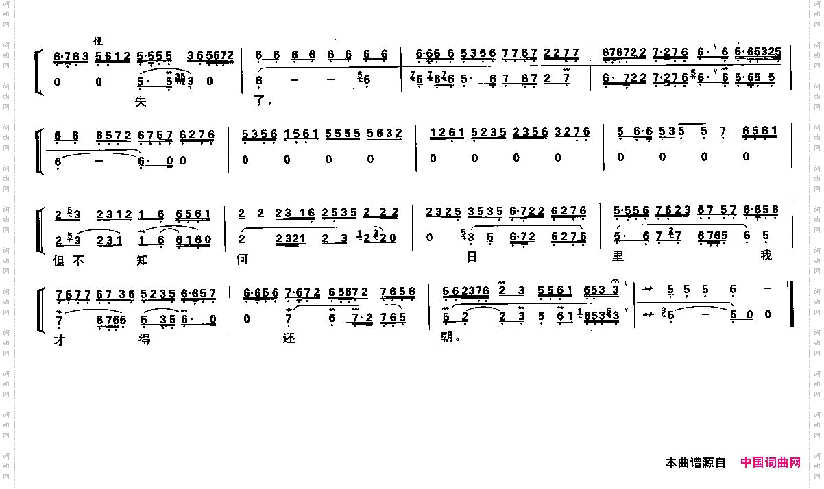 想当年在皇宫何等安好_京剧琴谱