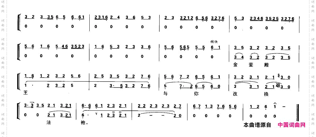 提龙笔写牒文大唐国号京剧琴谱