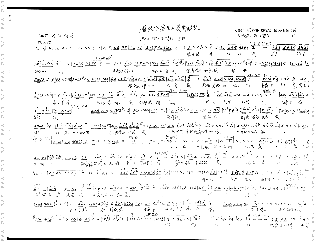 看天下劳苦人民都解放——歌剧《洪湖赤卫队》唱段