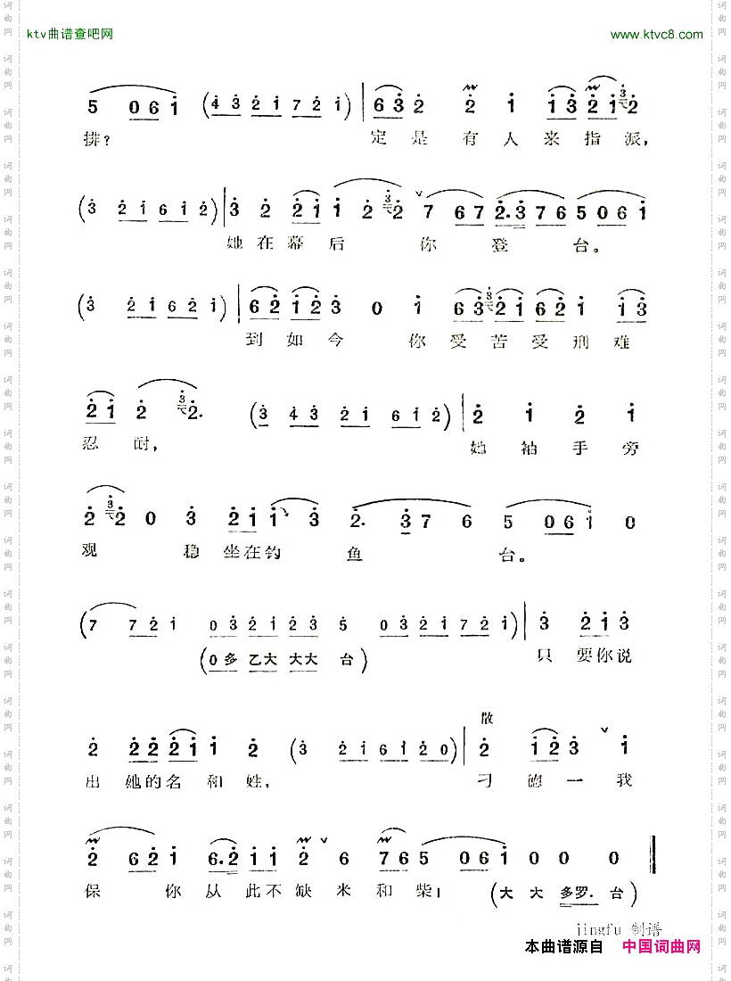 沙老太休得要想不开（京剧“沙家浜”唱段）