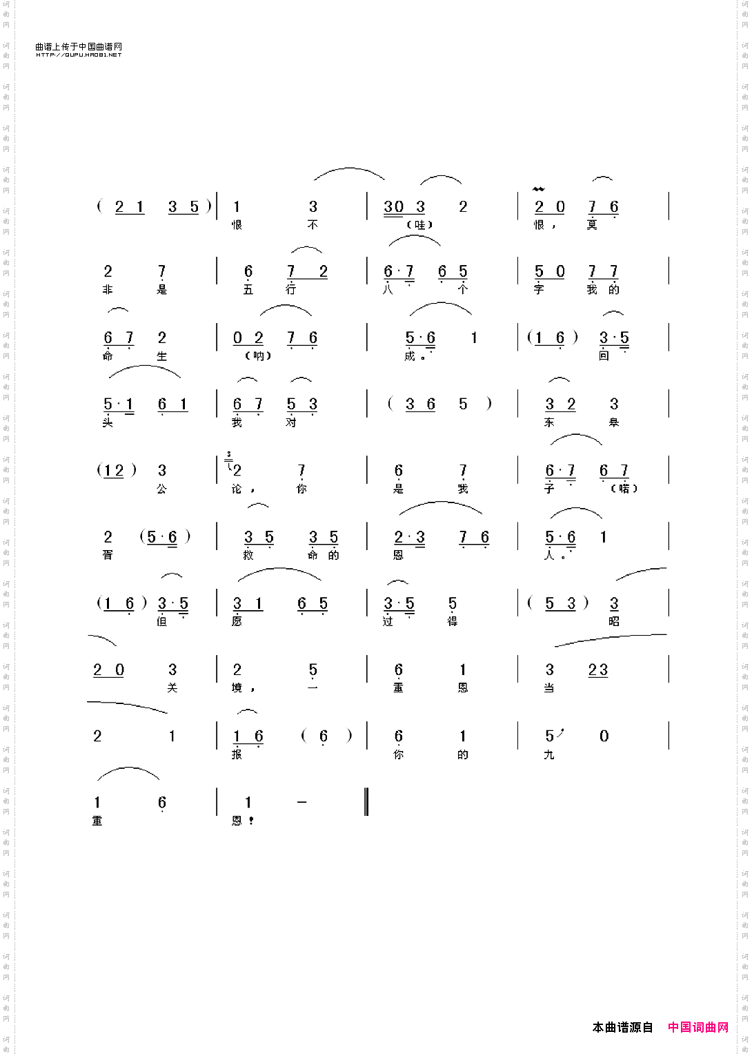 伍员在头上换儒巾《文昭关》选段