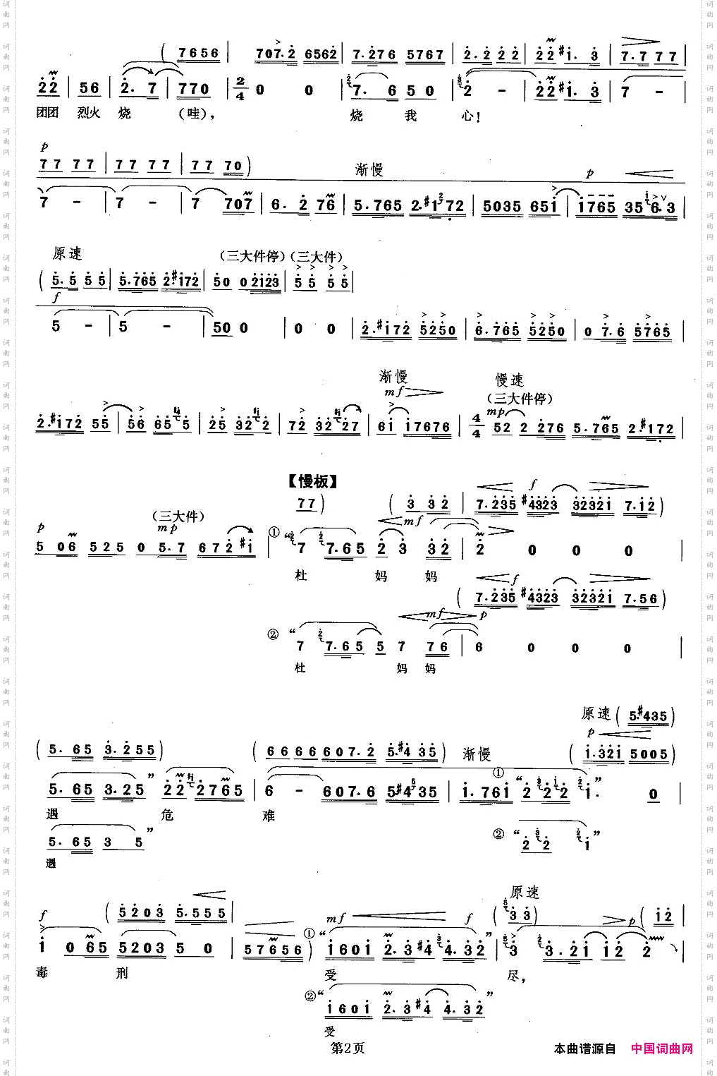 乱云飞_《杜鹃山》柯湘唱段