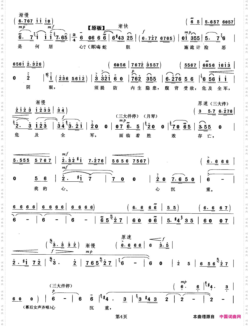 乱云飞_《杜鹃山》柯湘唱段