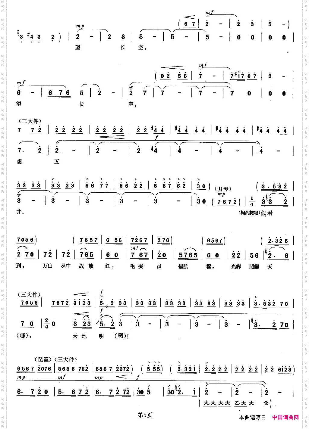 乱云飞_《杜鹃山》柯湘唱段