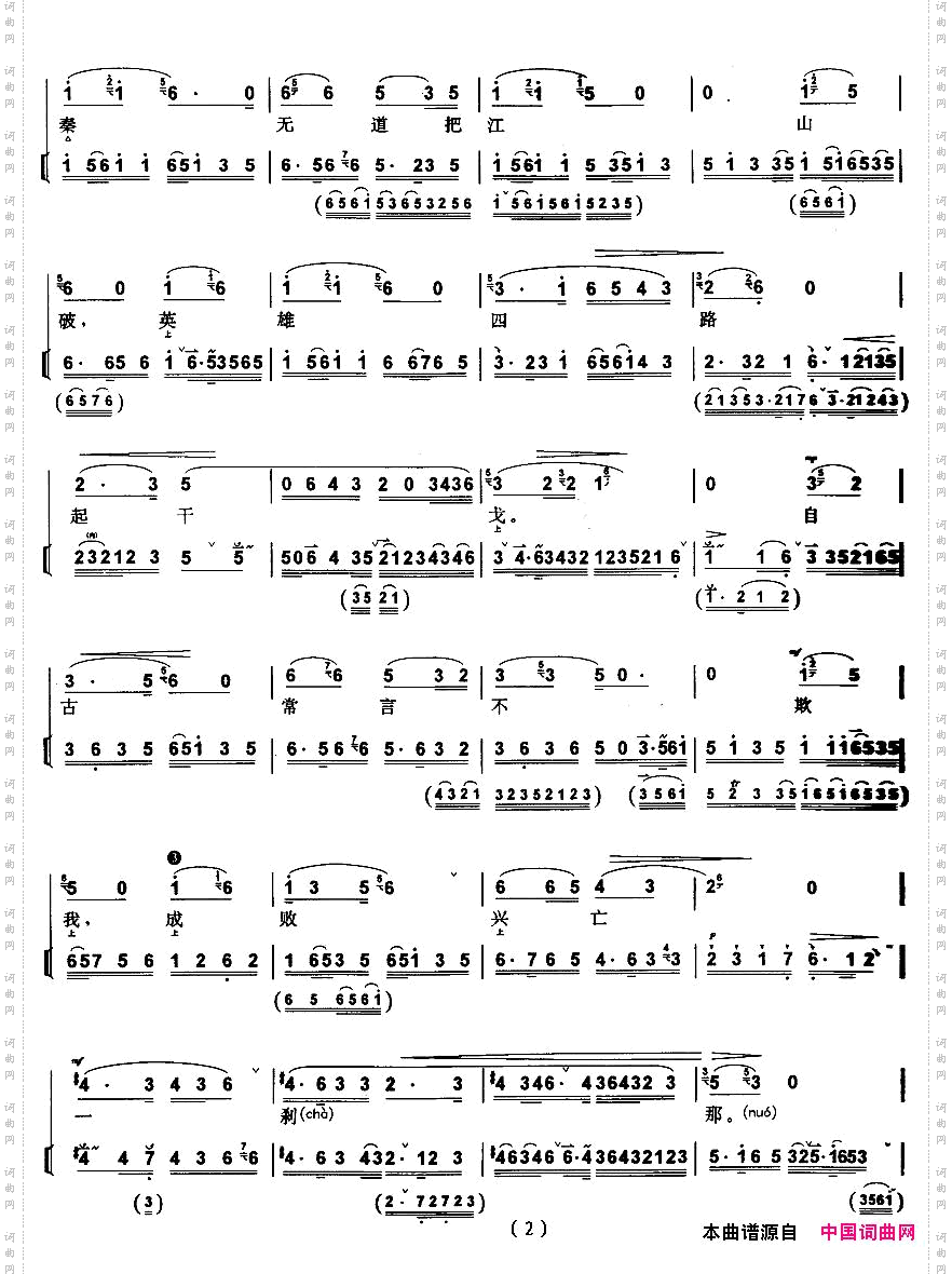 劝君王饮酒听虞歌_《霸王别姬》虞姬唱段版本二
