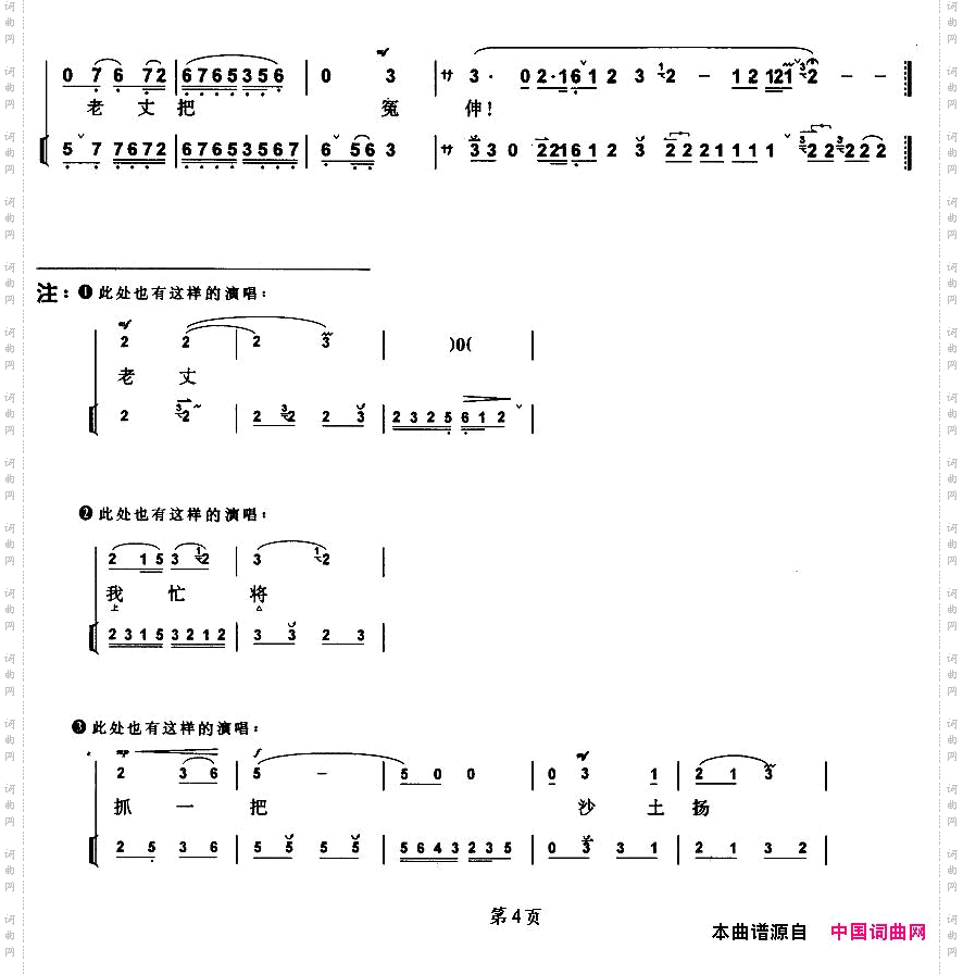 老丈不必胆怕惊_《乌盆记》刘世昌唱段