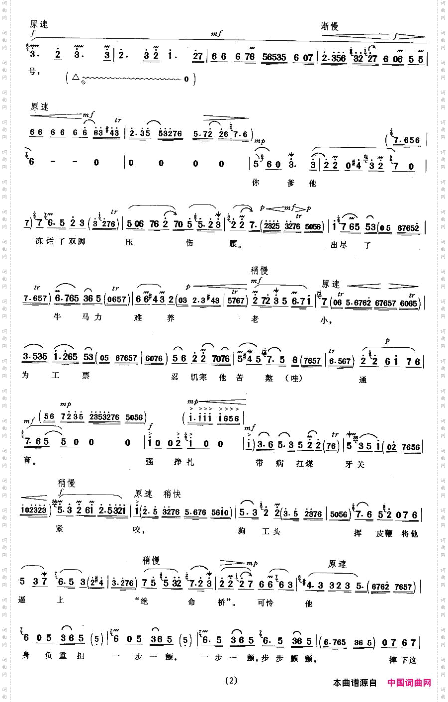 共产党毛主席恩比天高《海港》马洪亮唱段