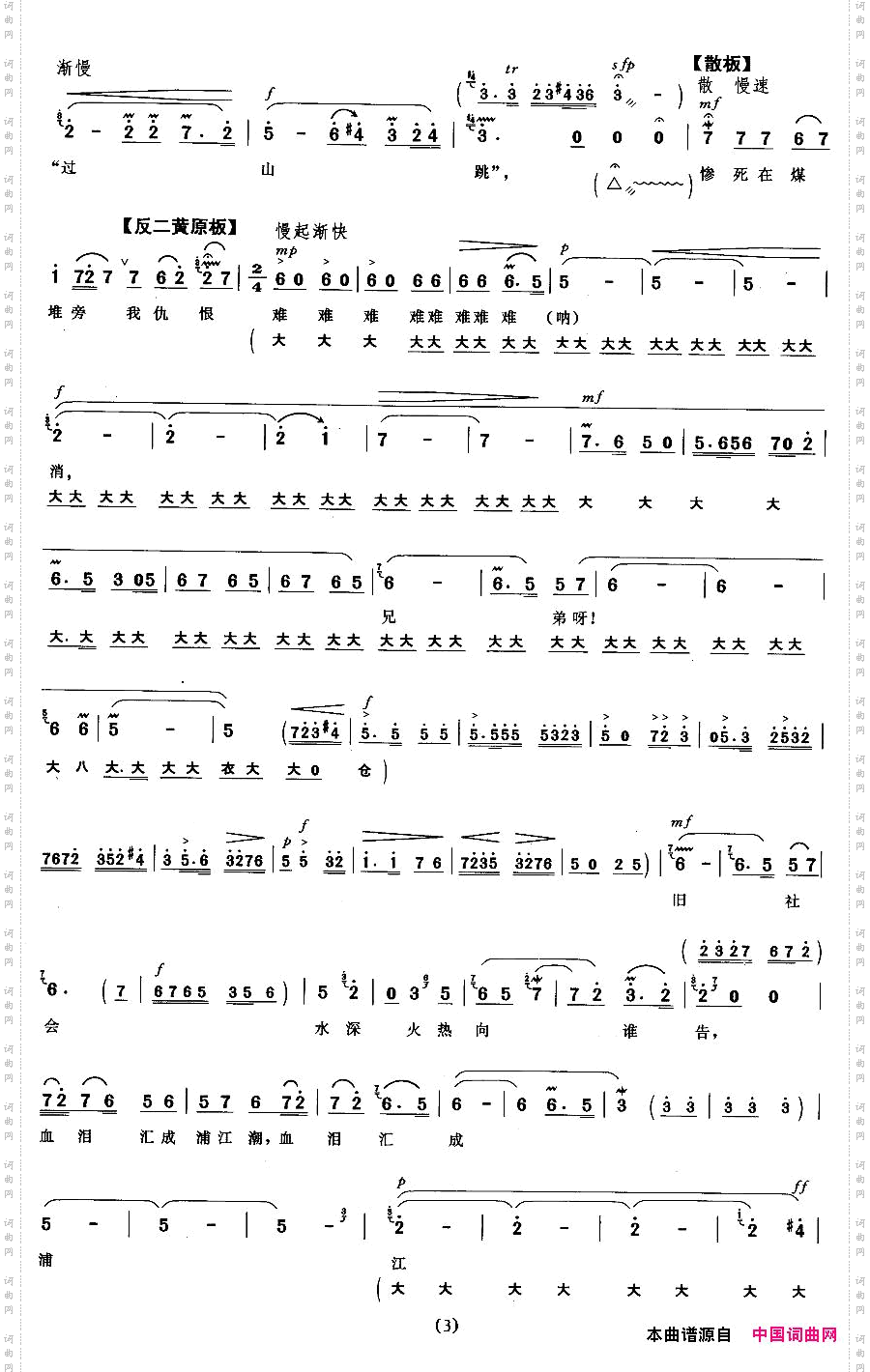 共产党毛主席恩比天高《海港》马洪亮唱段