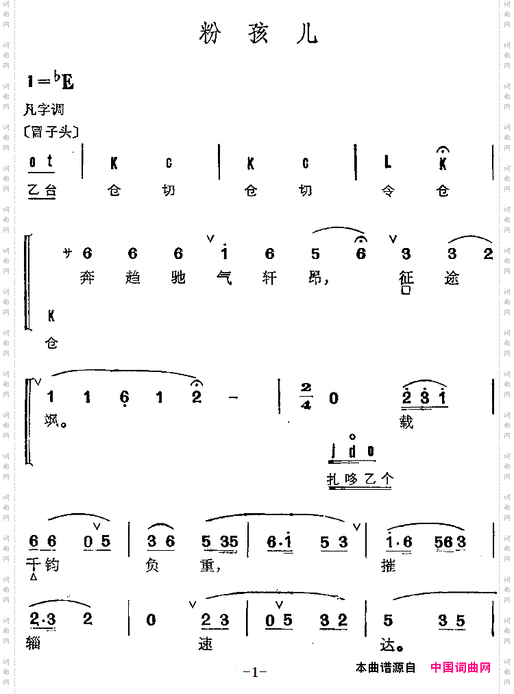 京剧群曲汇编：粉孩儿3首