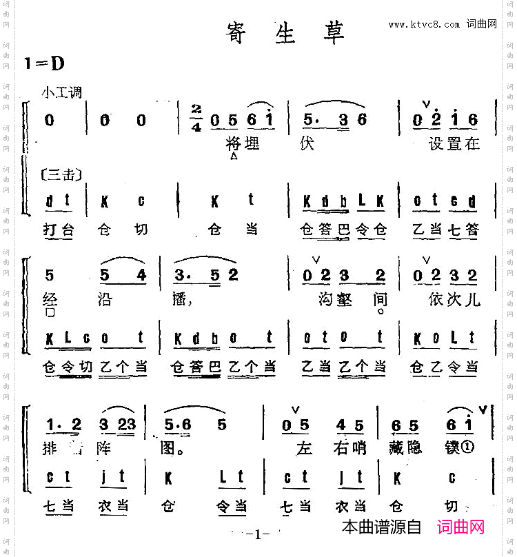 京剧群曲汇编:寄生草3首