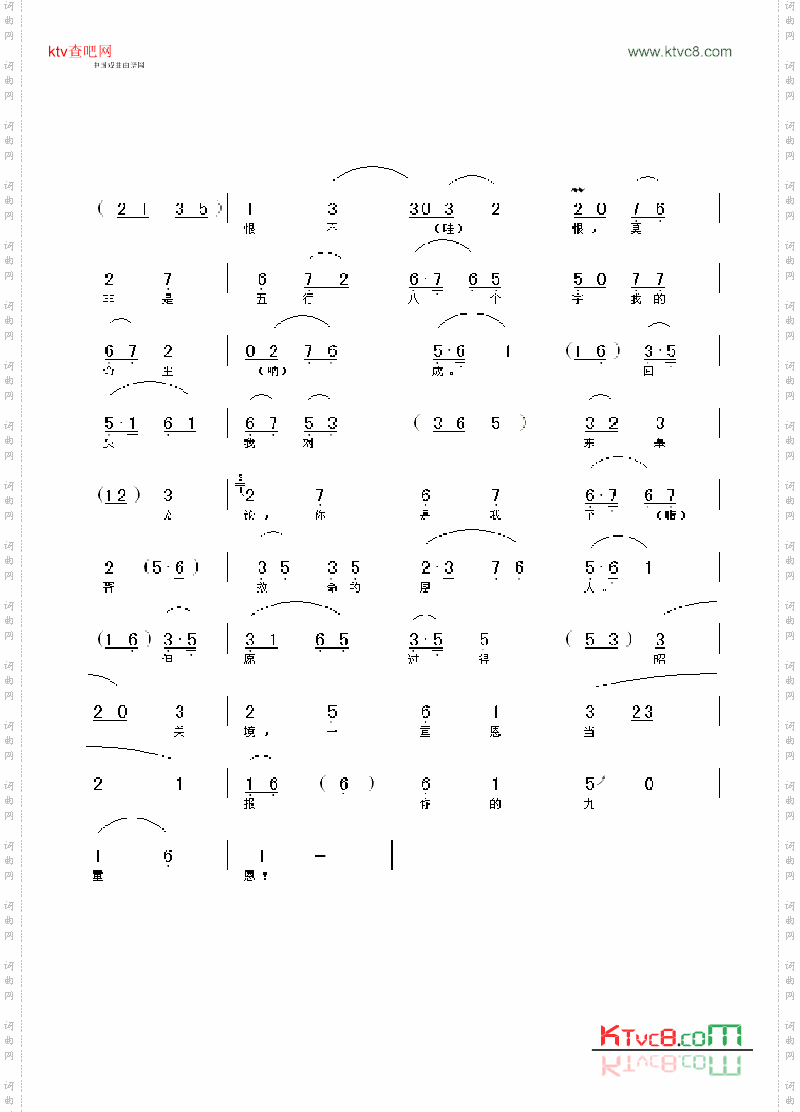 伍员在头上换儒巾