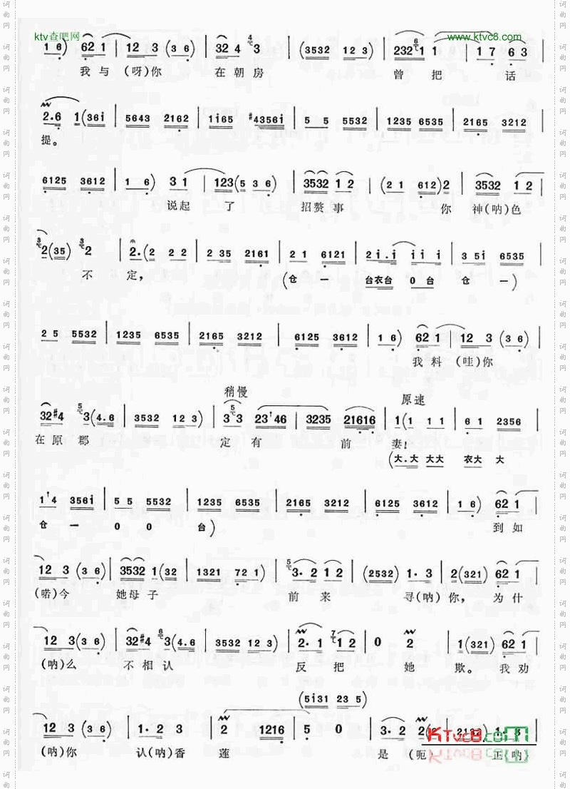 包龙图打坐在开封府_京剧