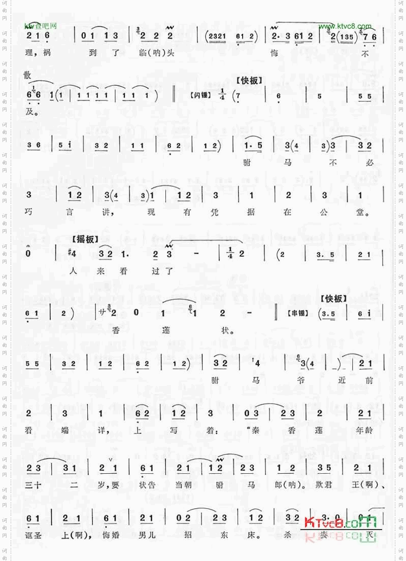 包龙图打坐在开封府_京剧