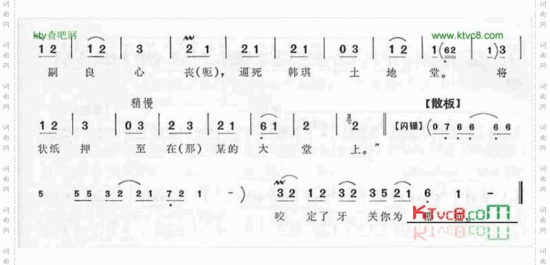 包龙图打坐在开封府_京剧