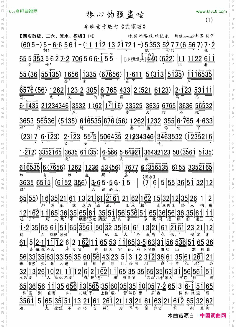 狠心的强盗哇_《红鬃烈马·武家坡》选段