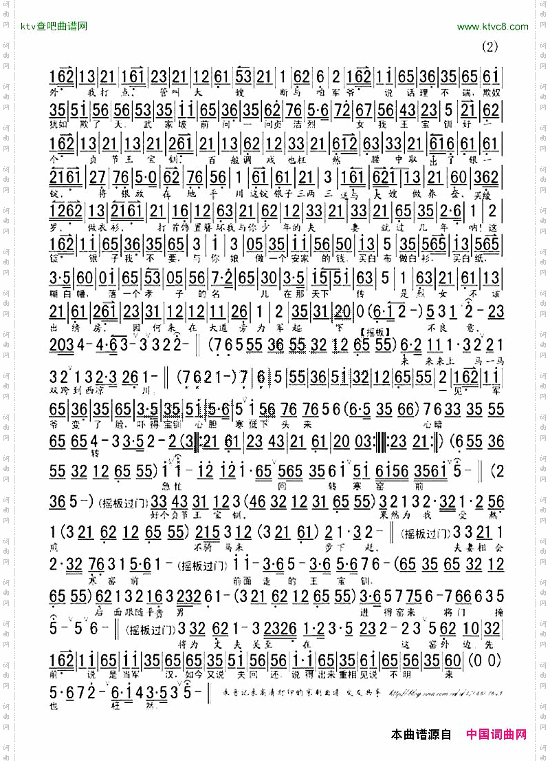 狠心的强盗哇_《红鬃烈马·武家坡》选段