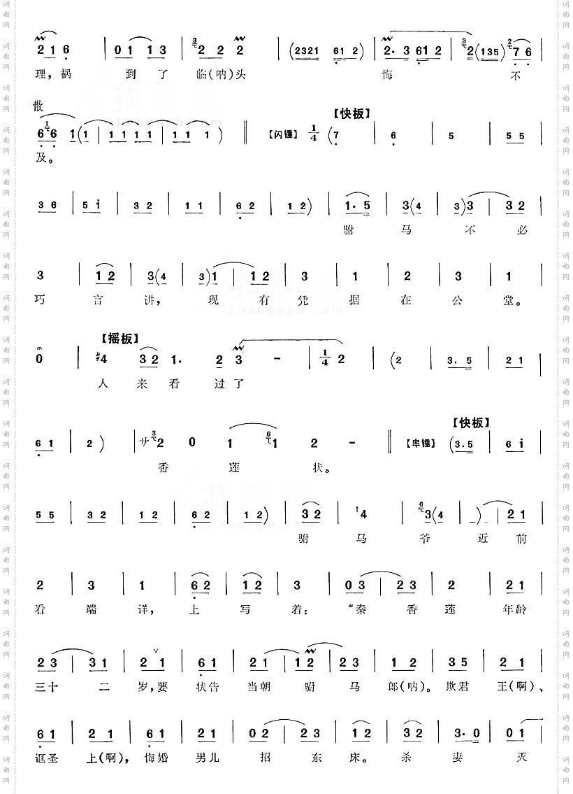 包龙图打坐在开封府_京剧