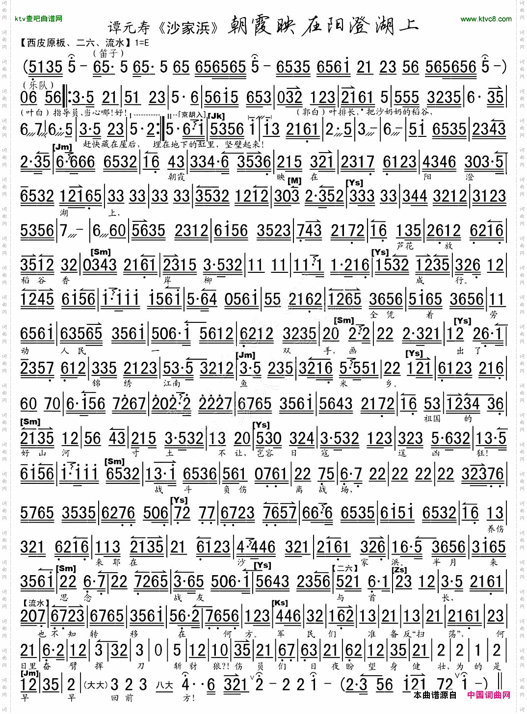 朝霞映在阳澄湖上高清琴谱