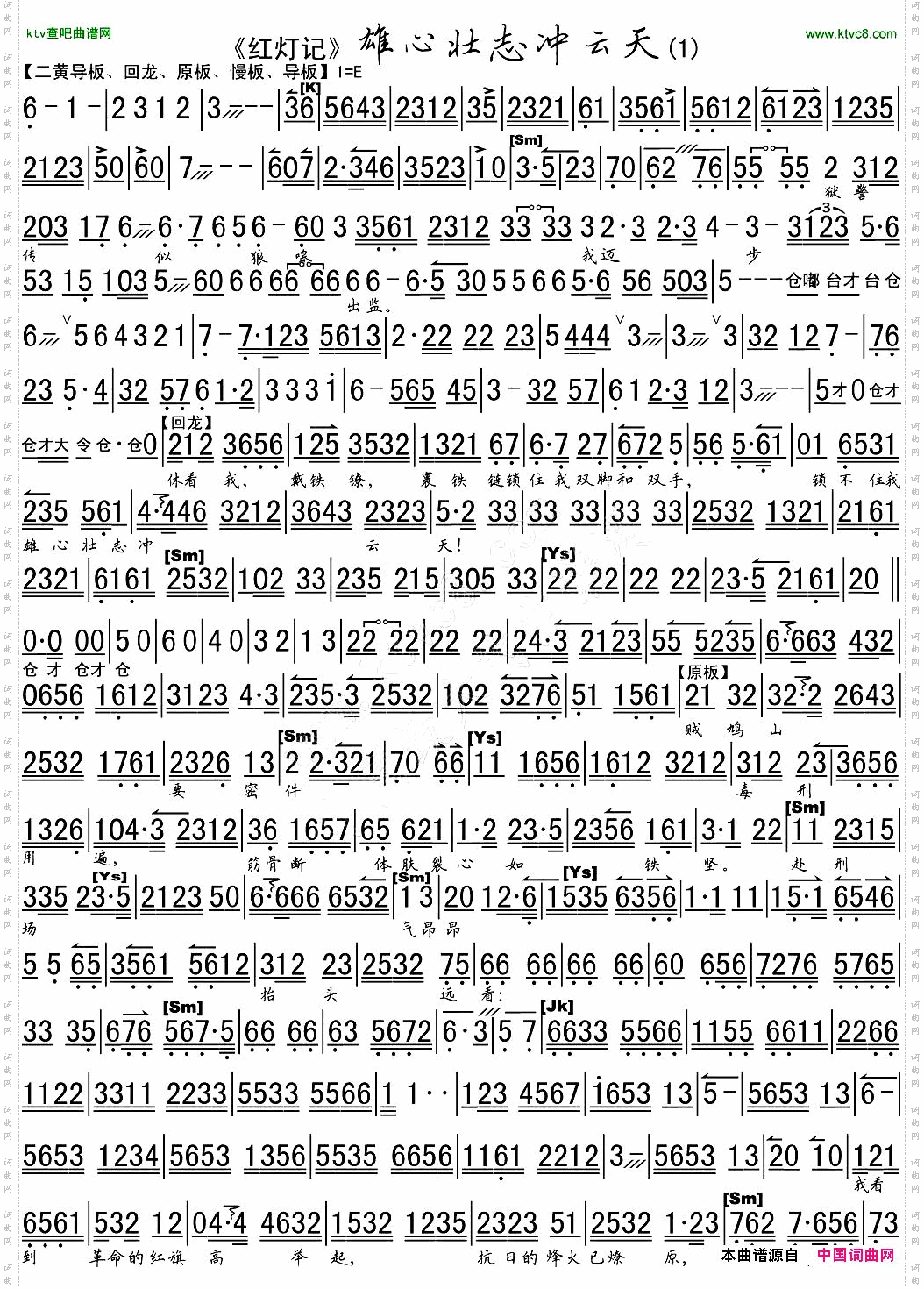 雄心壮志冲云天高清琴谱