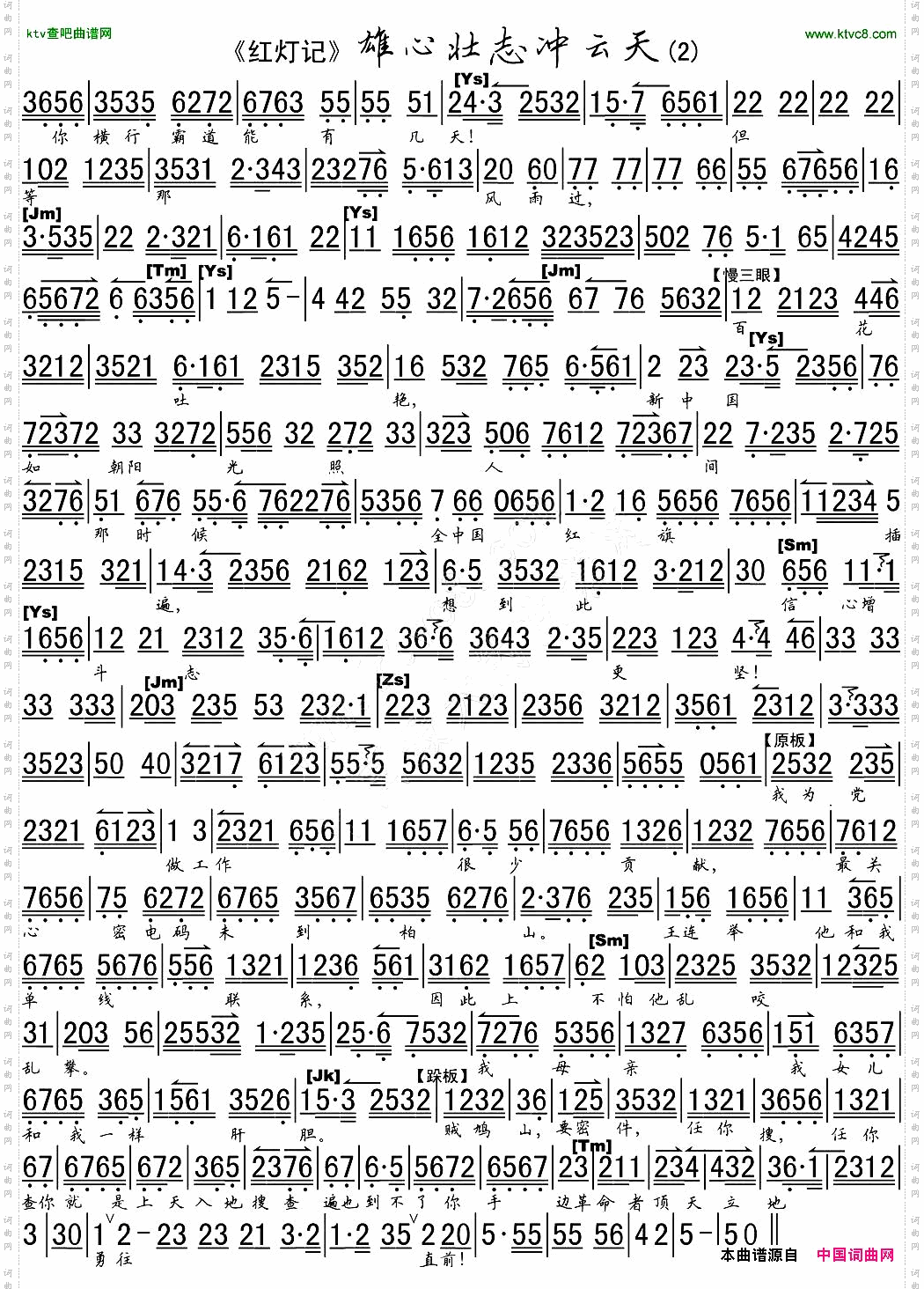 雄心壮志冲云天高清琴谱