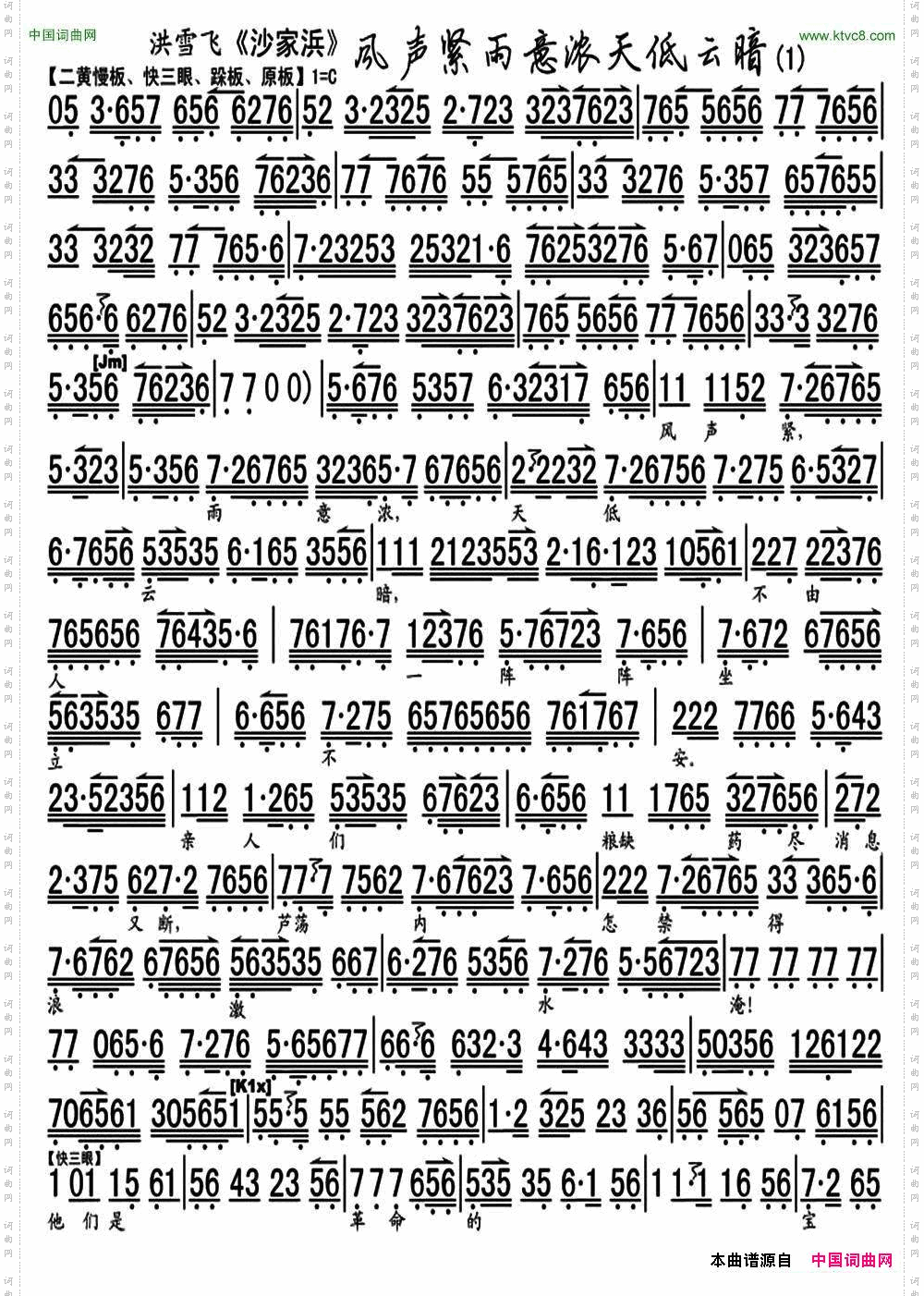 我定能战胜顽敌度难关_《沙家浜》阿庆嫂唱段、琴谱