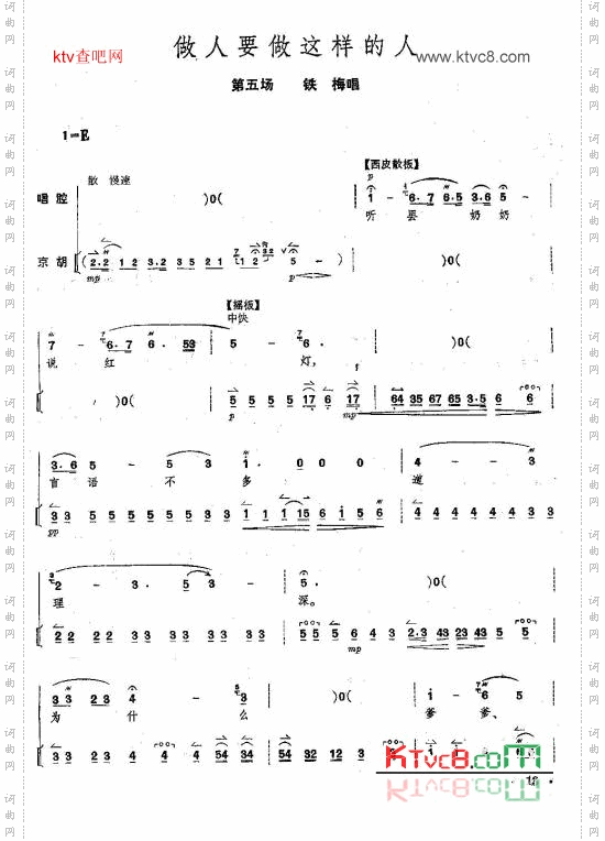 做人要做这样的人
