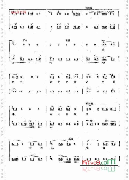 做人要做这样的人