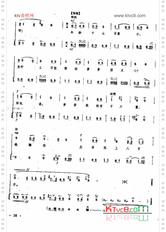 做人要做这样的人