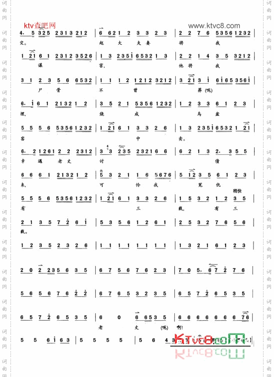 未曾开言泪满腮