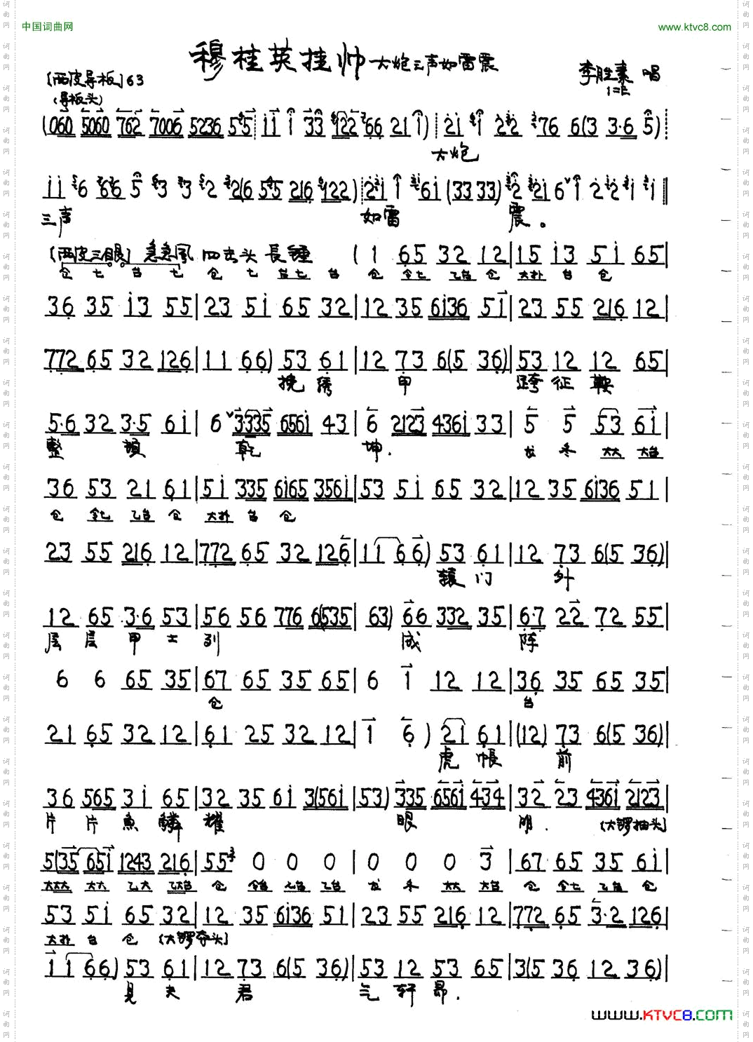 大炮三声如雷震