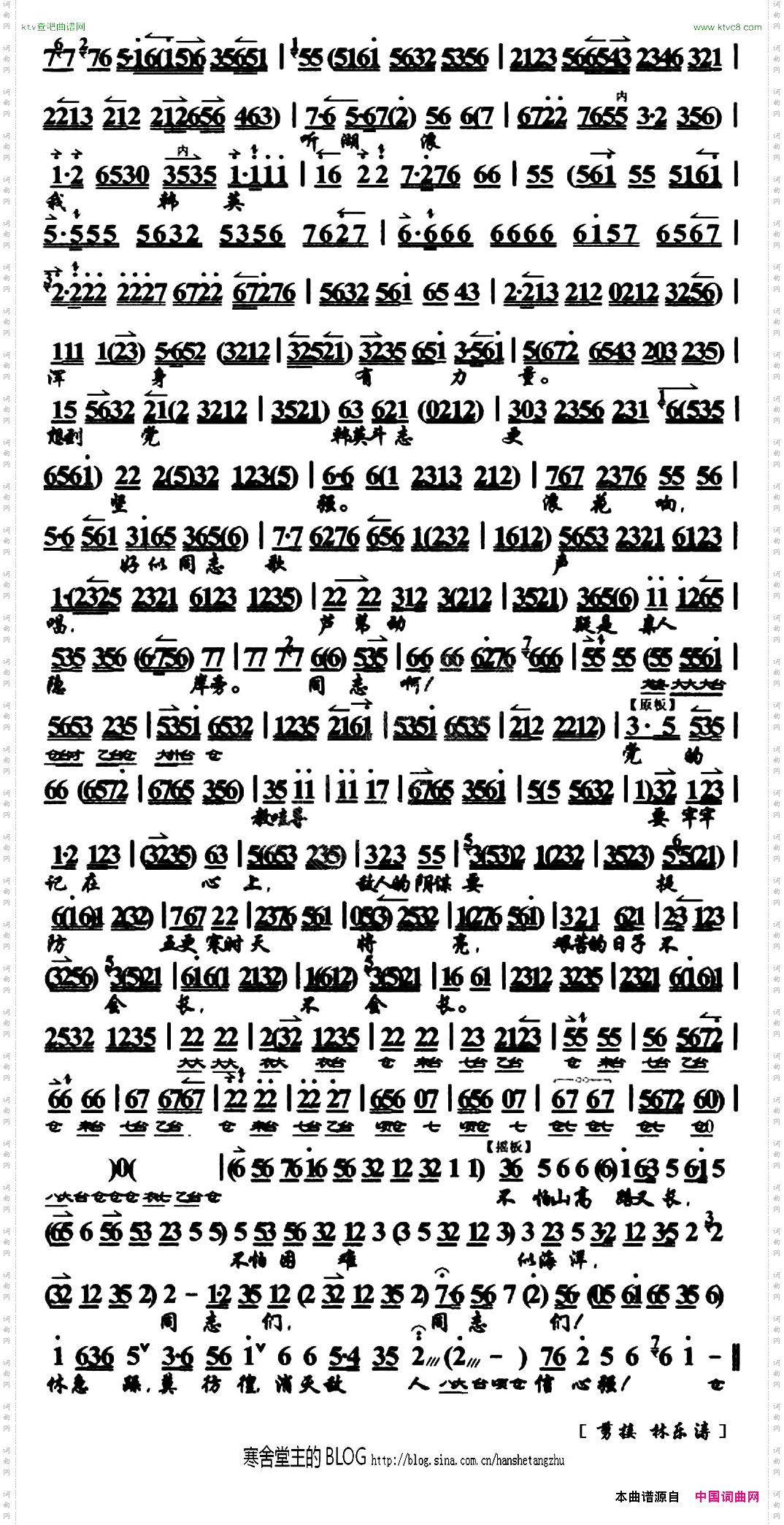 秋风阵阵催湖浪《洪湖赤卫队》选段、伴奏谱