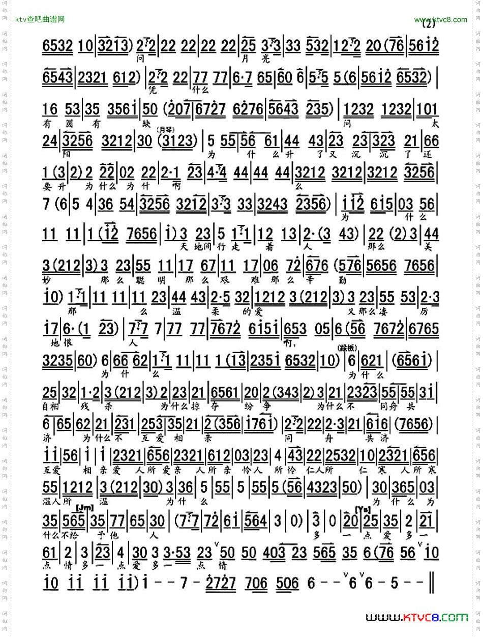 西施归越·问苍天《西施归越》选段、琴谱