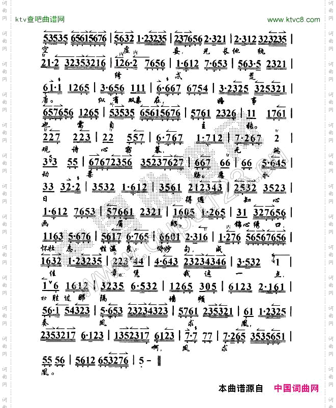 喜盈盈进画堂《诗文会》选段、琴谱