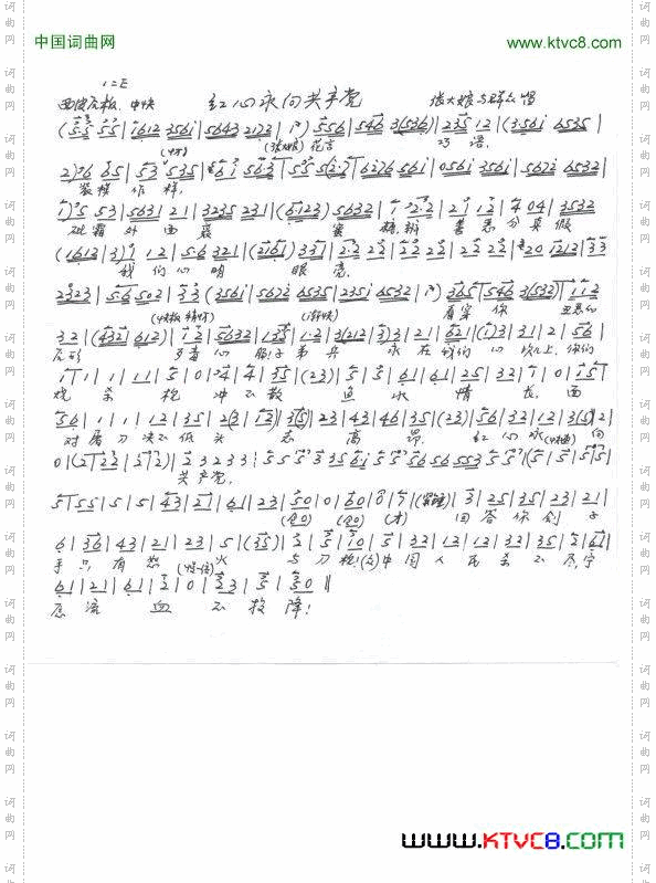 平原作战红心永向共产党手抄本_平原作战 红心永向共产党手抄本