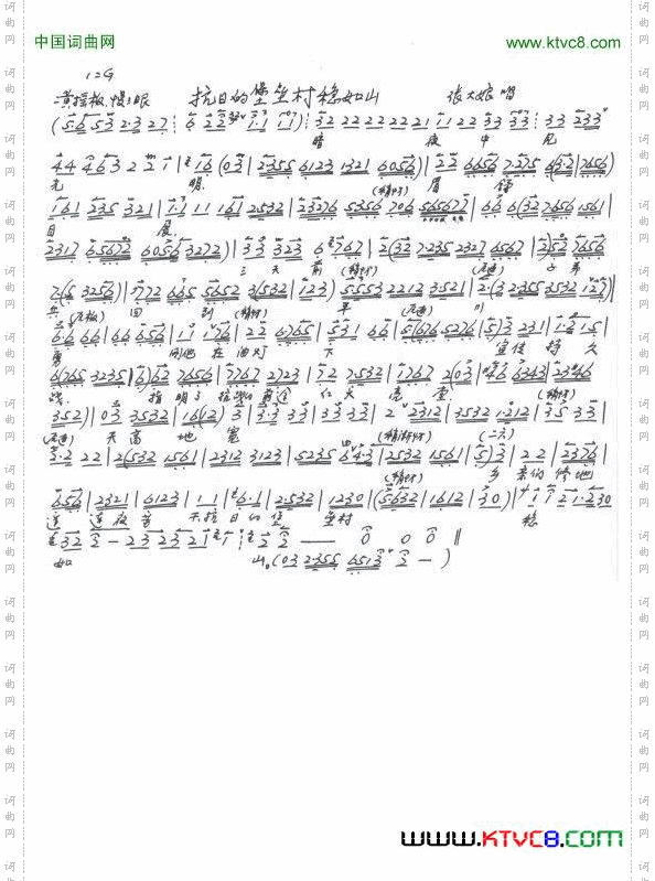 平原作战抗日的堡垒村稳如山手抄本_平原作战 抗日的堡垒村稳如山手抄本