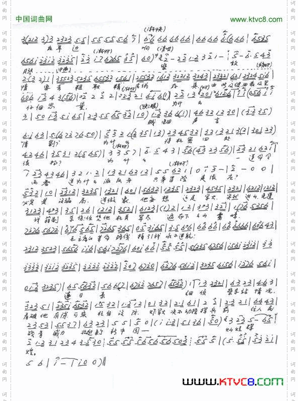 平原作战毛主席的革命路线手抄本_平原作战 毛主席的革命路线手抄本