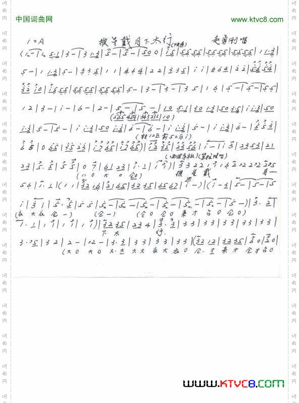 平原作战披星戴月下太行手抄本_平原作战 披星戴月下太行手抄本