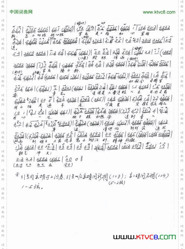 平原作战枪林弹雨军民隔不断手抄本_平原作战 枪林弹雨军民隔不断手抄本