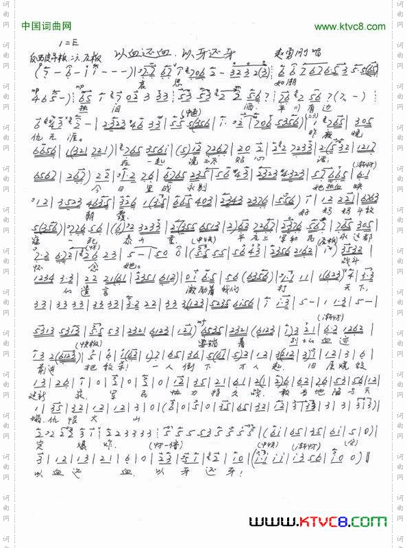 平原作战以血还血以牙还牙手抄本_平原作战 以血还血 以牙还牙手抄本