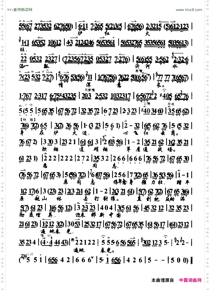 为亲人细熬鸡汤《红云岗》选段、琴谱