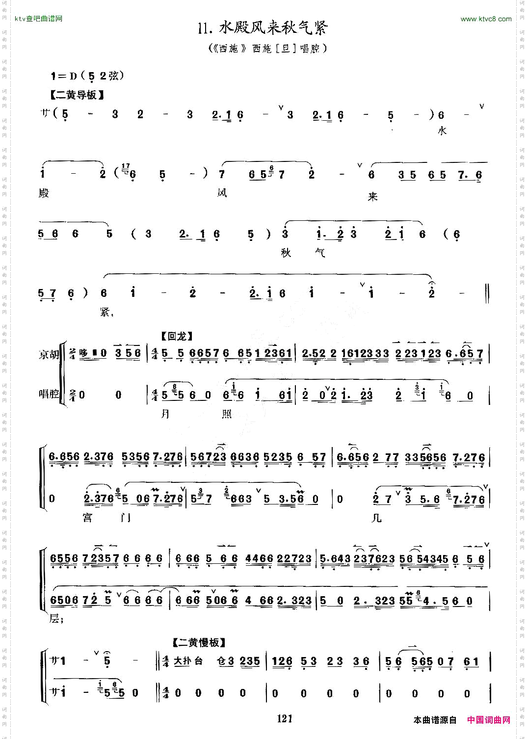 水殿风来秋气紧