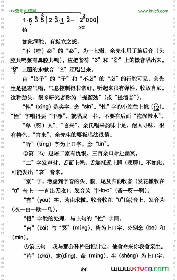 娘子不必太烈性（（《搜孤救孤》程婴唱段）