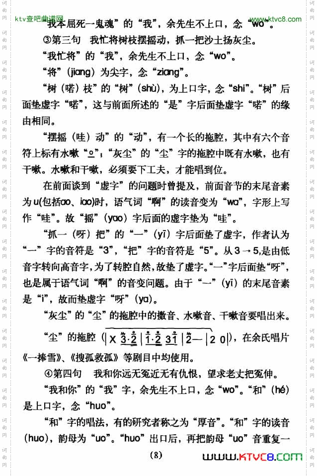 老丈不必胆怕惊（《乌盆记》刘世昌唱段）（版本二）