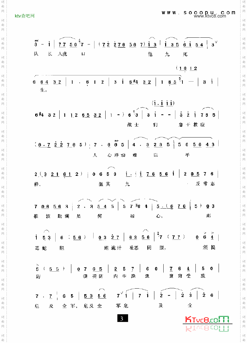 乱云飞_现代戏杜鹃山其他类戏曲谱