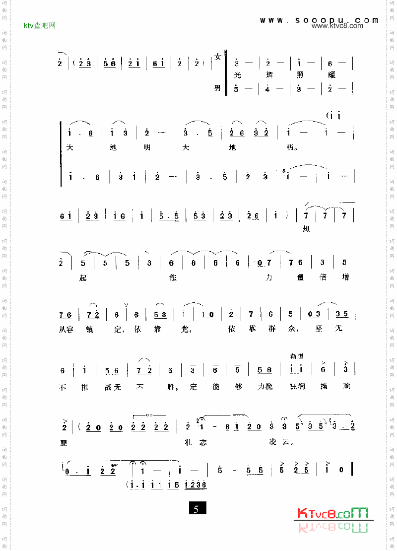 乱云飞_现代戏杜鹃山其他类戏曲谱