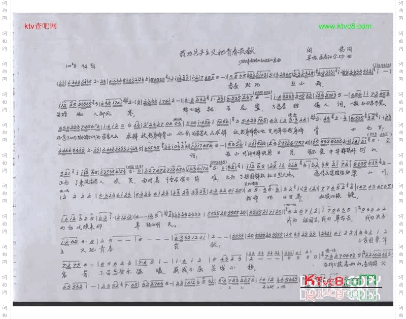 我为共产主义把青春贡献——歌剧《江姐》唱段