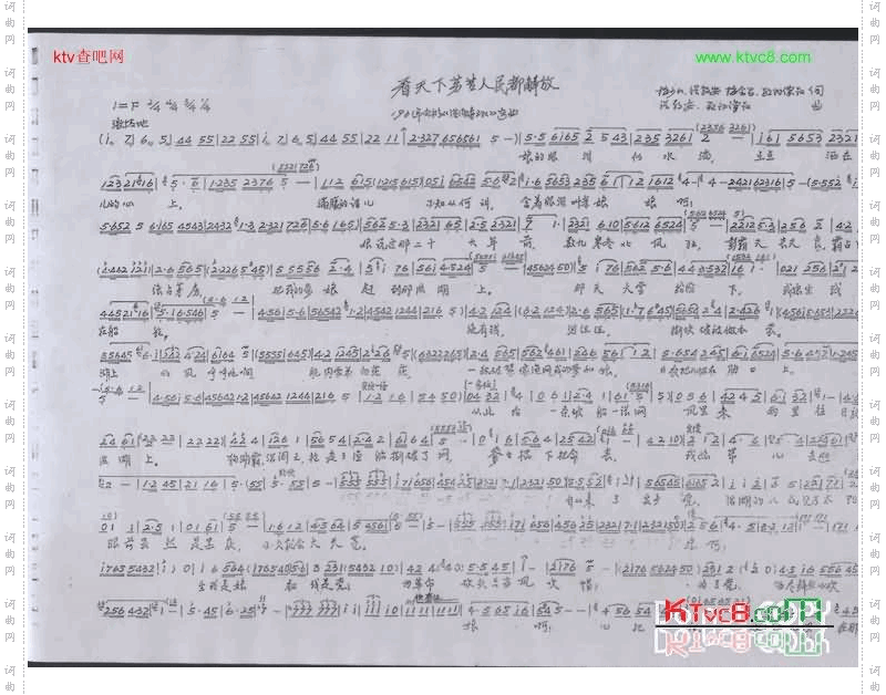 看天下劳苦人民都解放——歌剧《洪湖赤卫队》唱段