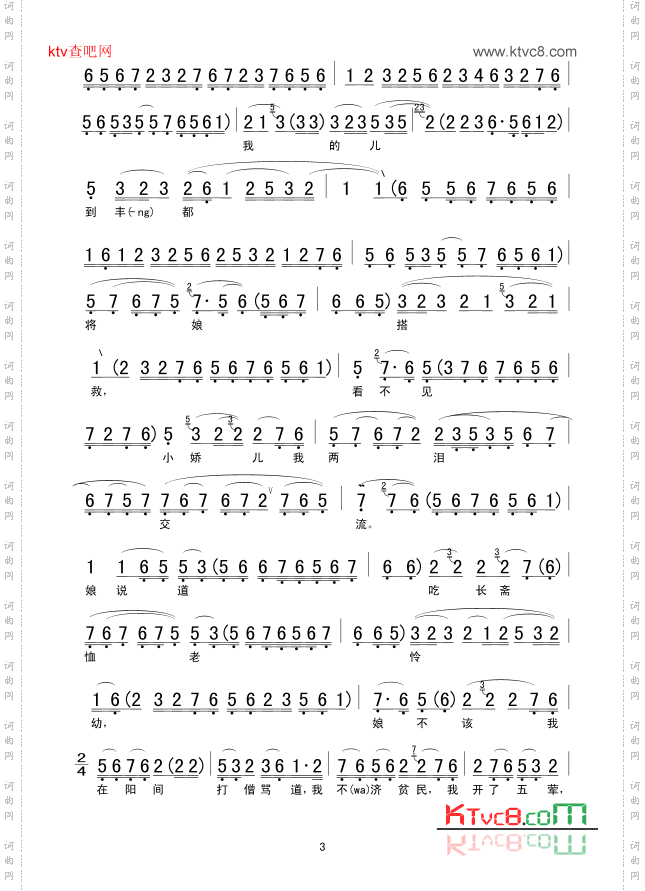 目连救母,阴曹见子京剧