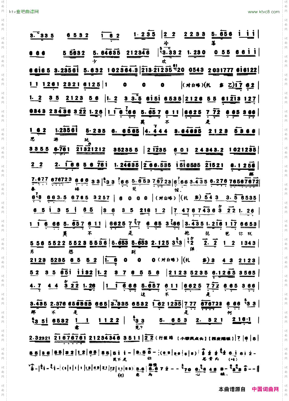 夫妻们打坐在皇宫院《四郎探母》铁镜公主唱段、琴谱